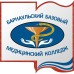 Логотип Барнаульский базовый медицинский колледж