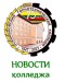 Логотип Осинниковский горнотехнический колледж