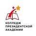 Логотип Челябинский филиал Российская академия народного хозяйства и государственной службы при Президенте Российской Федерации