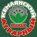 Логотип Кемлянский аграрный колледж