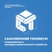 Логотип Сахалинский техникум строительства и жилищно-коммунального хозяйства