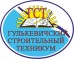 Логотип Гулькевичский строительный техникум