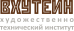 Логотип ВХУТЕИН
