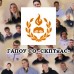 Логотип Саратовский колледж промышленных технологий и автомобильного сервиса