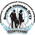 Логотип Высший колледж ПГТУ "Политехник"