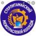 Логотип Стерлитамакский межотраслевой колледж филиал в с. Петровское