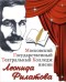 Логотип Московский театральный колледж имени Л. А. Филатова