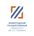 Логотип Колледж Ленинградского государственного университета имени А.С. Пушкина