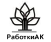 Логотип Работкинский аграрный колледж