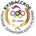 Логотип Училище олимпийского резерва Кузбасса