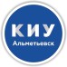 Логотип Альметьевский филиал Казанского инновационного университета В.Г. Тимирясова