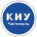 Логотип Чистопольский филиал Казанского инновационного университета им. В.Г. Тимирясова
