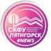 Логотип Колледж Пятигорского института (филиала) Северо-Кавказского федерального университета