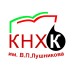Логотип Казанский нефтехимический колледж имени В.П. Лушникова