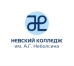 Логотип Невский колледж имени А.Г. Неболсина