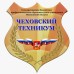 Логотип Чеховский техникум