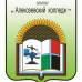 Логотип Алексеевский колледж