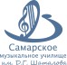Логотип Самарское музыкальное училище им. Д.Г. Шаталова