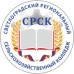 Логотип Светлоградский региональный сельскохозяйственный колледж