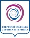 Логотип Тверской колледж сервиса и туризма