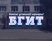 Логотип Белокалитвинский гуманитарно-индустриальный техникум