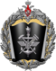 Логотип ВА МТО им. Хрулева