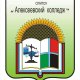 Алексеевский колледж