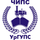 Факультет высшего образования ЧИПС УрГУПС