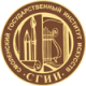 СГИИ