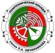 ПК им. П.А. Овчинникова