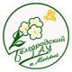Белгородский ГАУ имени В.Я. Горина