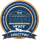 НГАСУ (Сибстрин)
