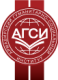 АГСИ