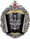 ВА МТО им. Хрулева