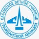 СЛУ ГА — филиал ФГБОУ ВО УИ ГА
