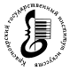 СГИИ имени Д. Хворостовского