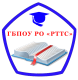 РТТС