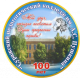 СПК им. А.С. Пушкина
