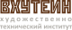 ВХУТЕИН