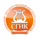СГИК
