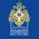 Академия гражданской защиты МЧС России