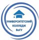 Университетский колледж ВоГУ