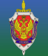 Факультет Московского пограничного института Федеральной службы безопасности Российской Федерации