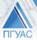 ПГУАС