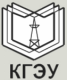 КГЭУ