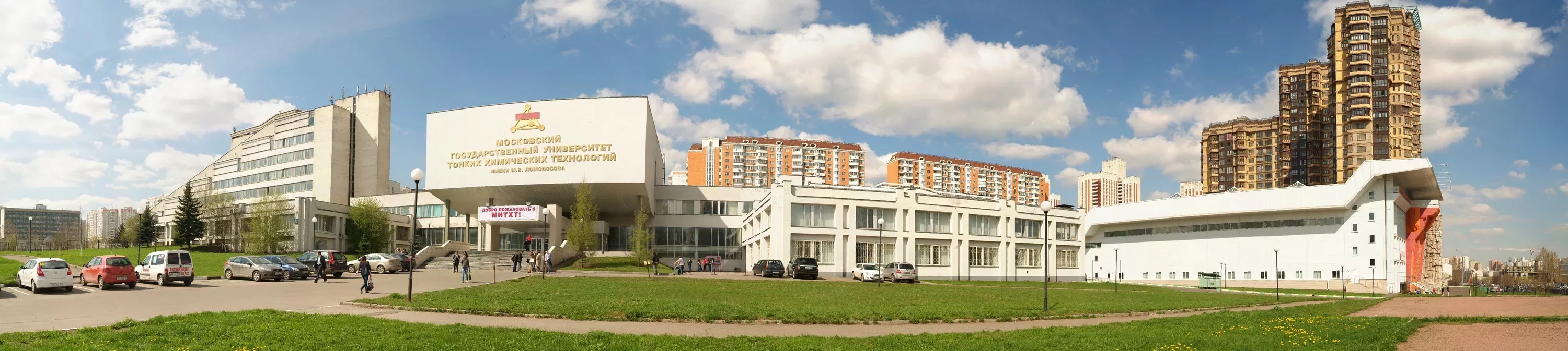 Московский хим