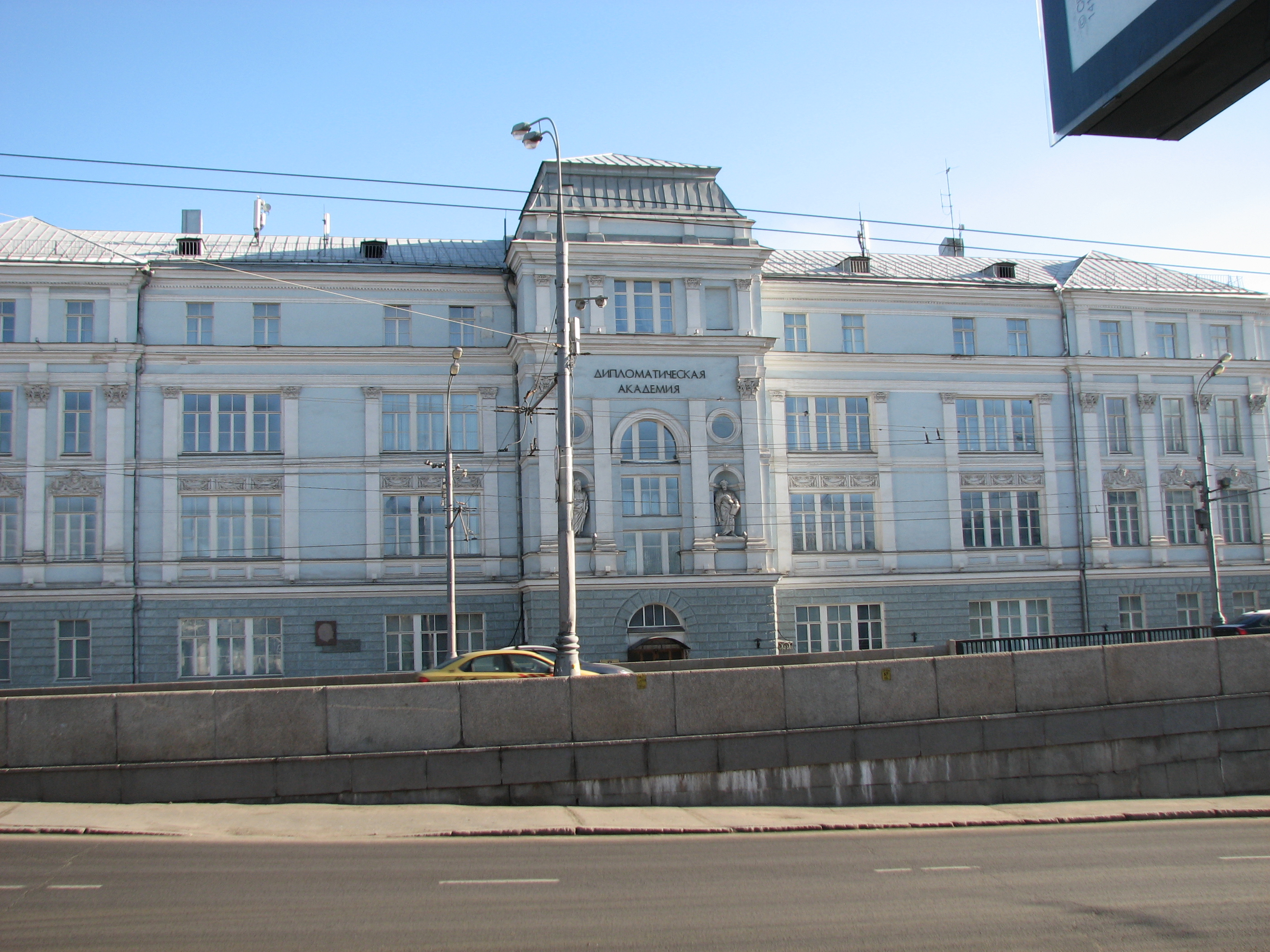 Дипломатическая академия мид адрес. Академия МИД Москва. Дипломатическая Академия Остоженка.