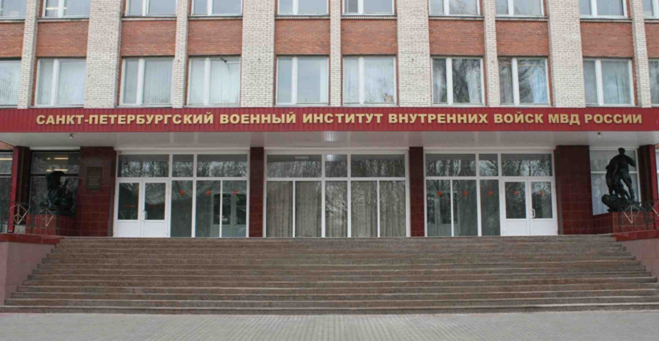 Мвд спб