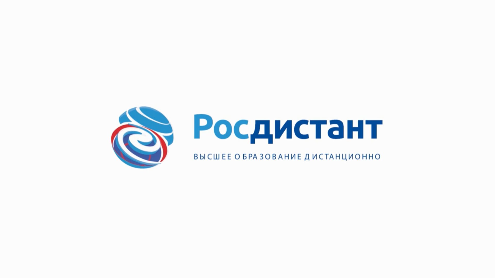 Росдистант: отзывы (Росдистант)