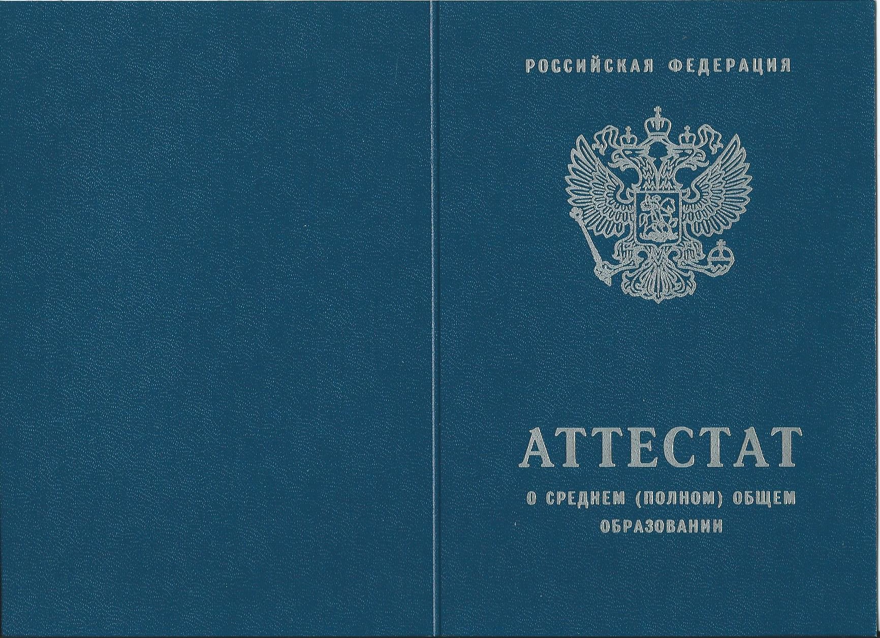 Двойка в аттестате за 9 класс — что будет? Можно ли поступить в колледж?